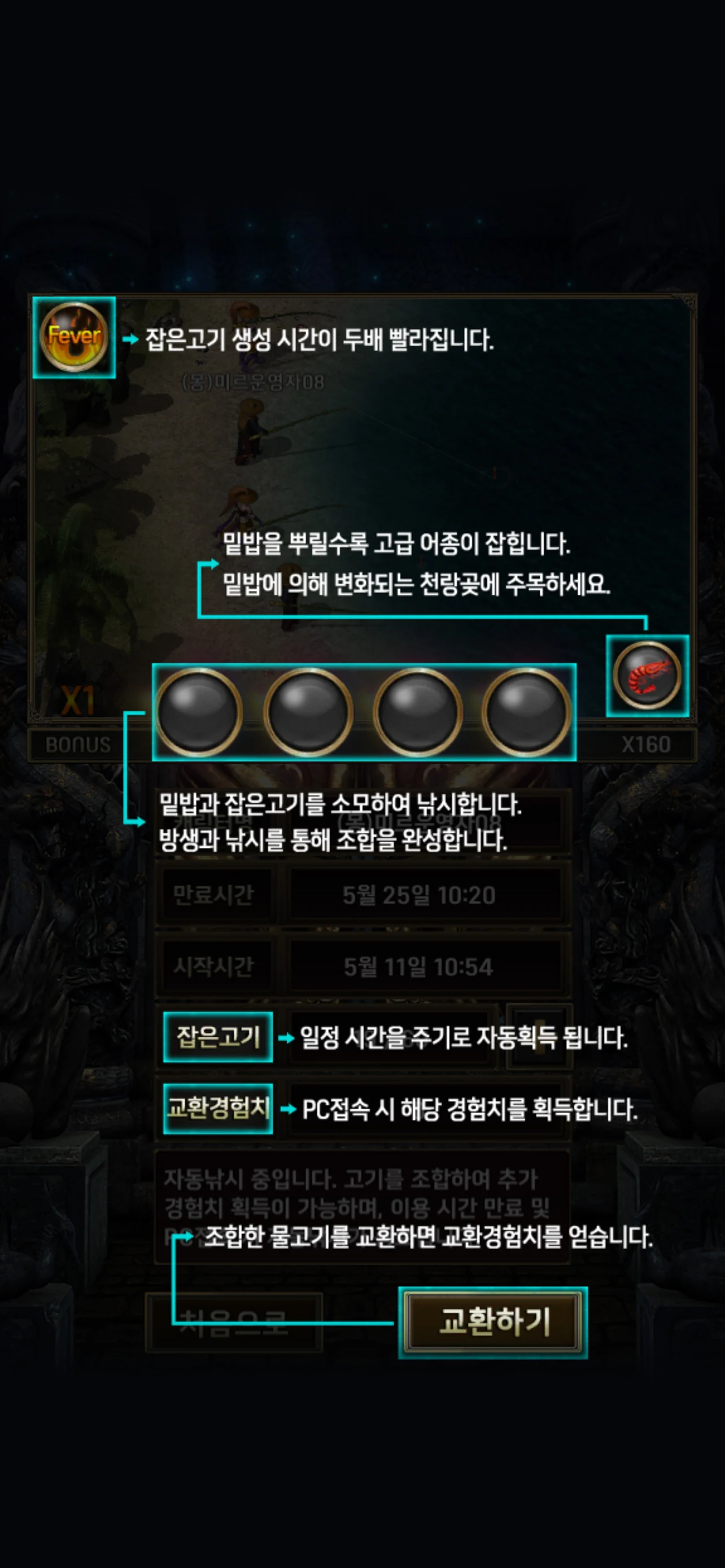 태공의전설 : 미르의전설3 screenshot