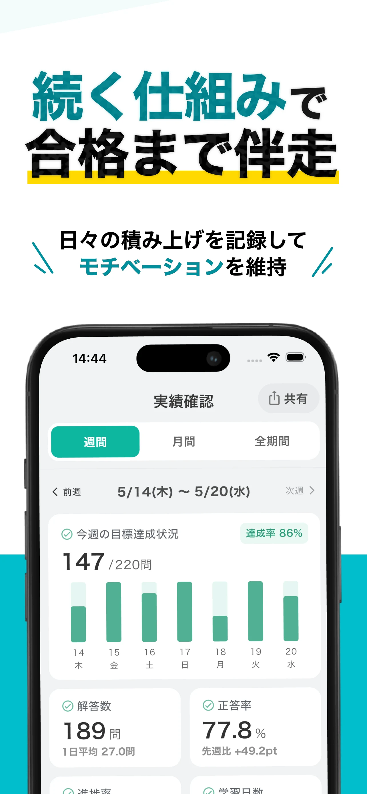 冷凍機械責任者 3種 秒トレ：忘却曲線で覚える冷凍三種 screenshot