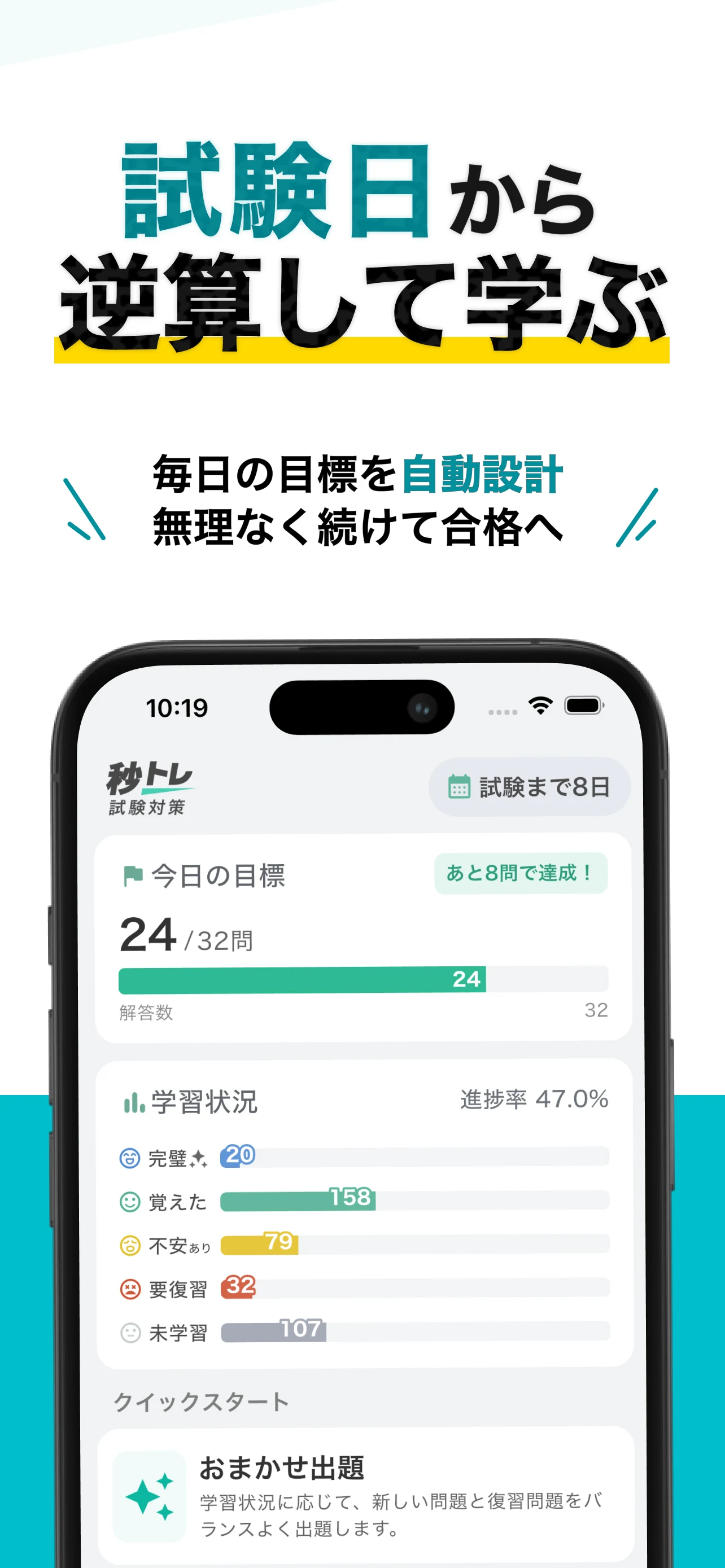 冷凍機械責任者 3種 秒トレ：忘却曲線で覚える冷凍三種 screenshot