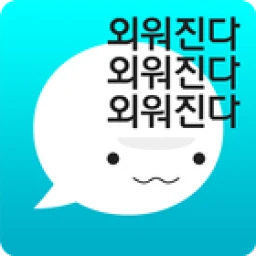 암기고래 图标